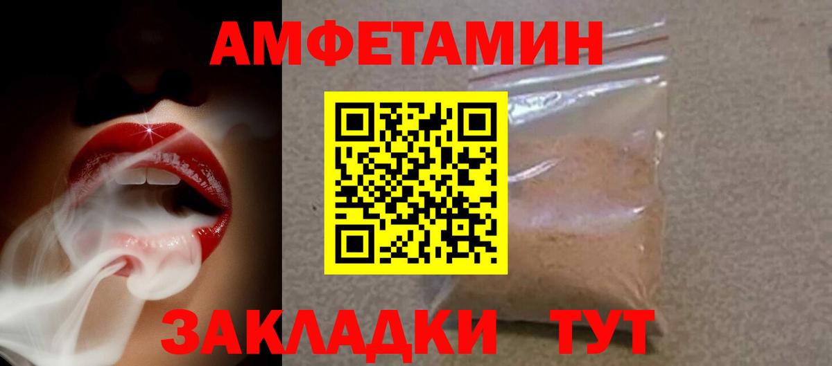 Амфетамин Premium  Amphetamine  Камышлов  Вход с VPN 