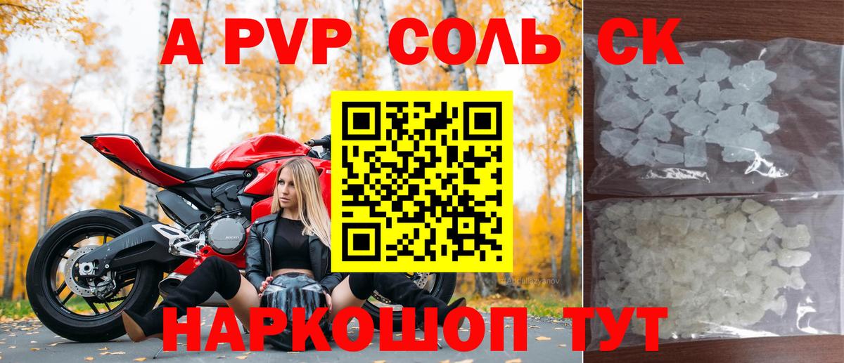 Alpha-PVP кристаллы  Вход с VPN  Камышлов  Alpha PVP  А ПВП СК КРИС  A-PVP VHQ 