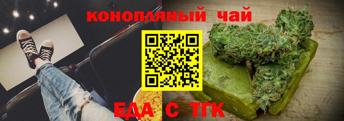 Камышлов  Еда ТГК марихуана  Вход с VPN 
