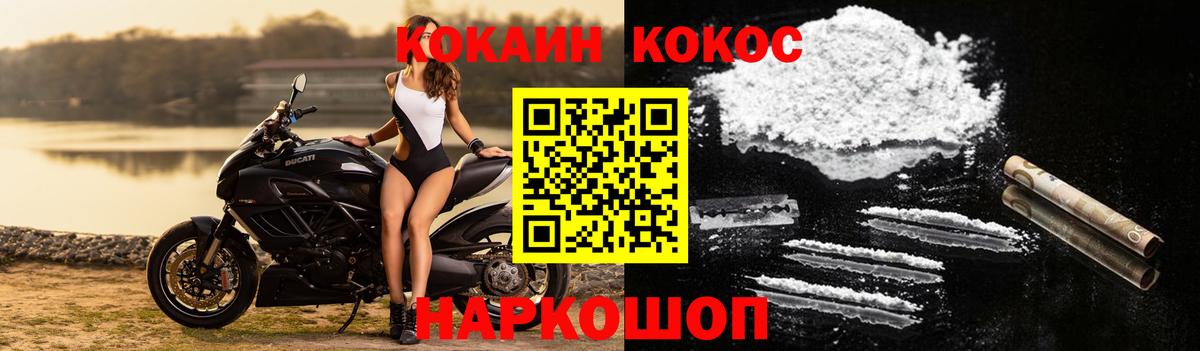 Камышлов  КОКАИН 98%  Вход с VPN  КОКАИН  Cocaine 98% 