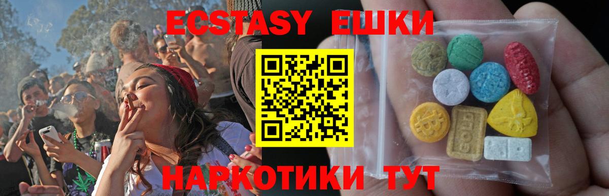 Камышлов  Ecstasy 280мг  ссылка на мегу маркетплейс  Вход с VPN  Ecstasy 300 mg 