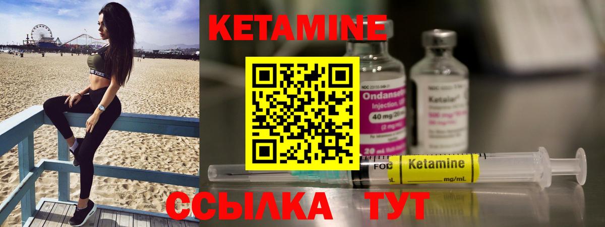 Камышлов  Кетамин ketamine  Вход с VPN 
