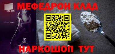 меф VHQ Краснодар