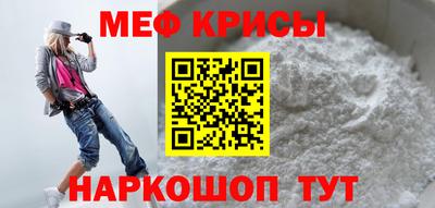 меф VHQ Краснодар