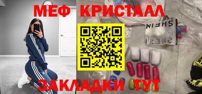 меф VHQ Краснодар