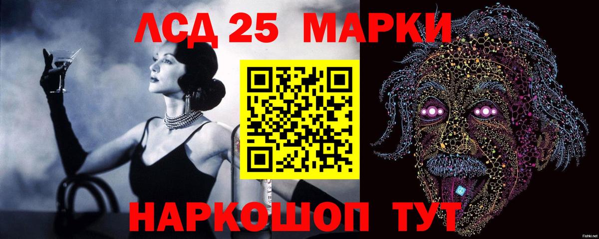 LSD-25 экстази кислота Камышлов