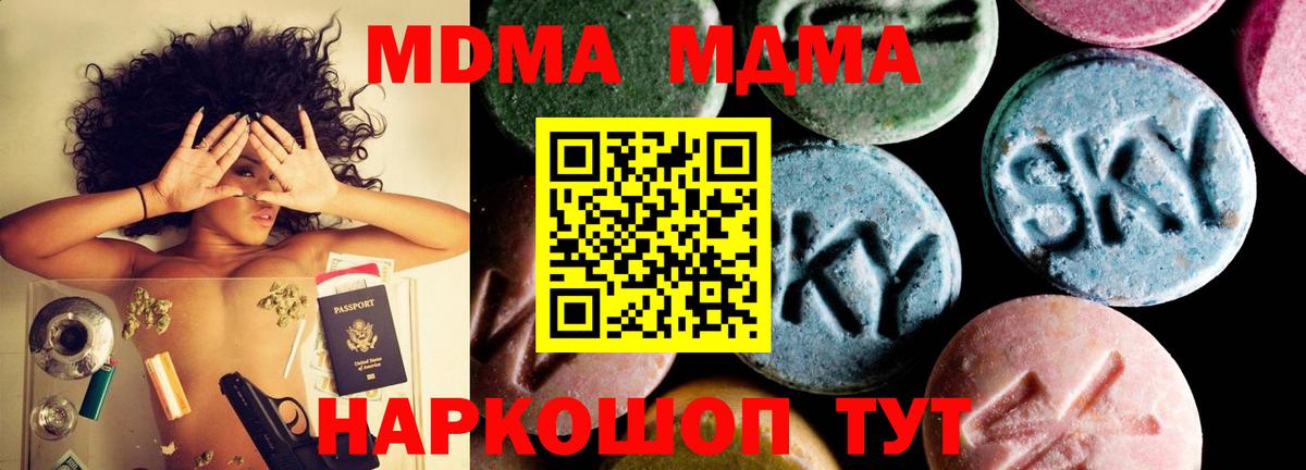 MDMA молли  MDMA молли  Вход с VPN  МДМА  Камышлов 