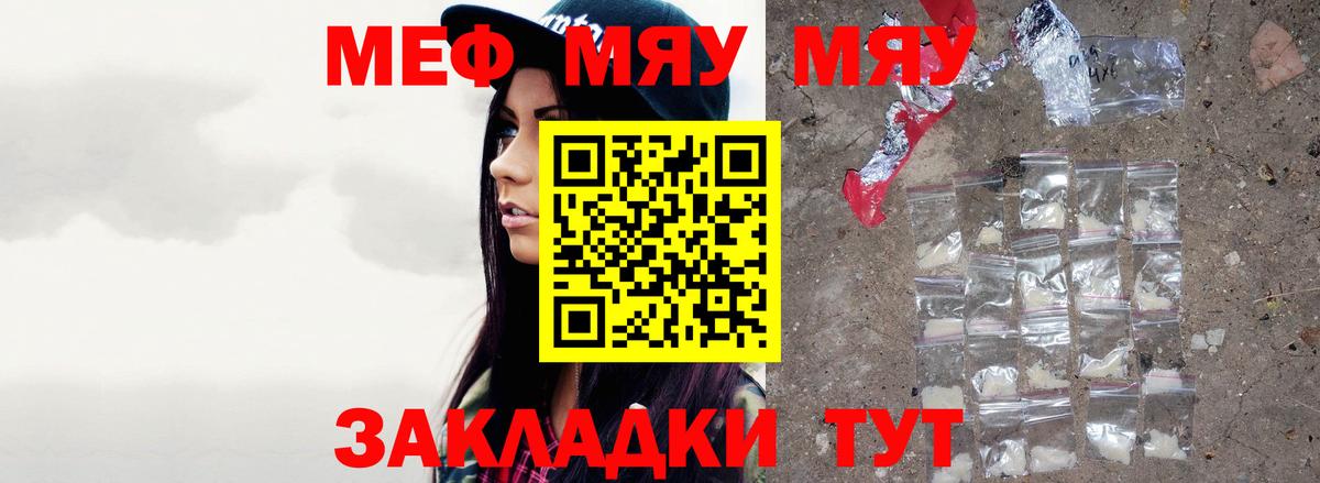 Меф  Вход с VPN  Камышлов  Меф 4 MMC  МЯУ-МЯУ мука  Меф 