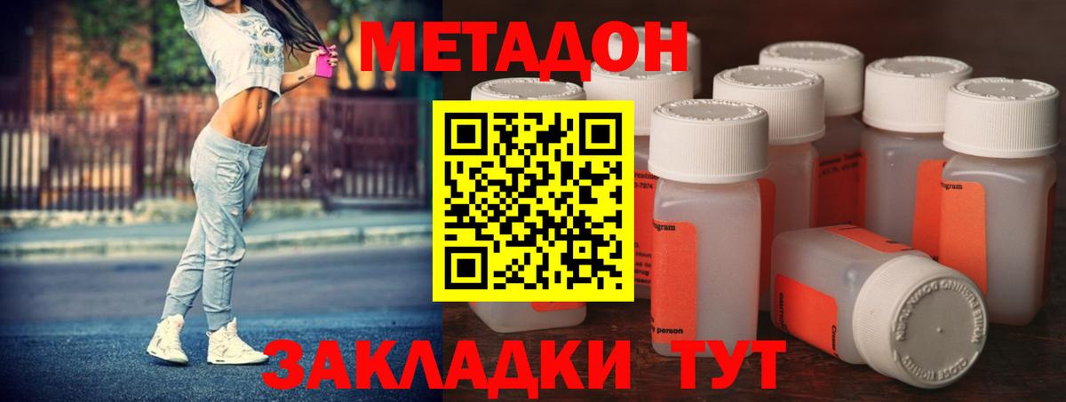МЕТАДОН белоснежный  blacksprut ТОР  darknet Telegram  Вход с VPN  Камышлов 