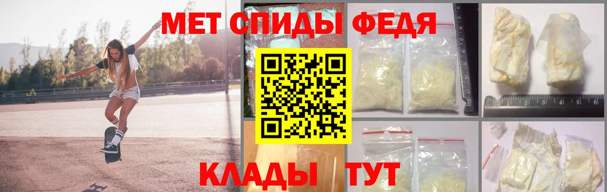 Первитин пудра Камышлов
