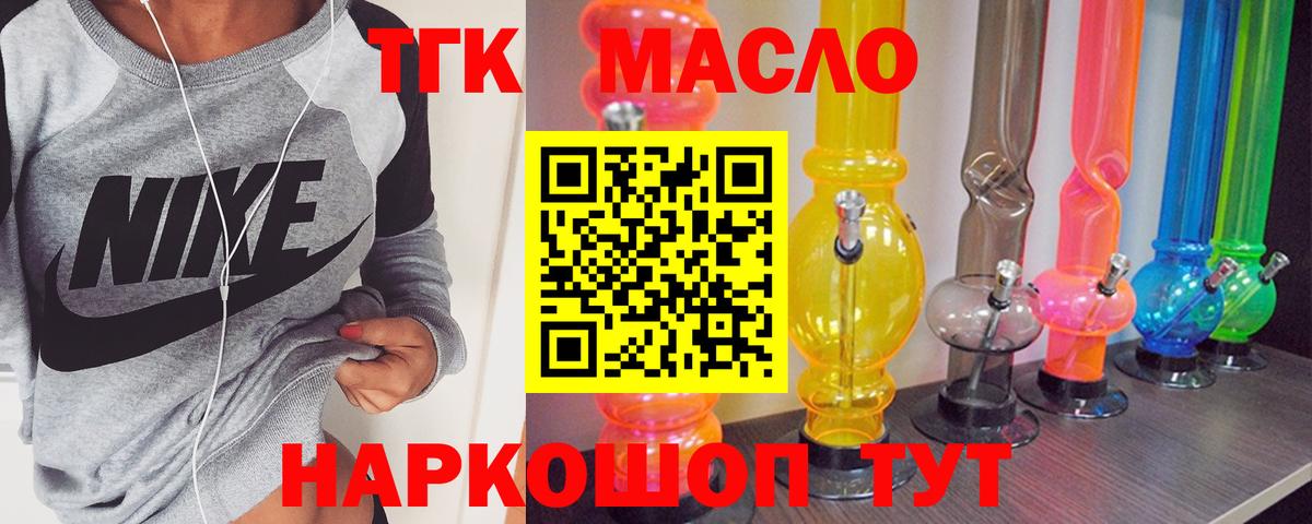 ТГК вейп Камышлов