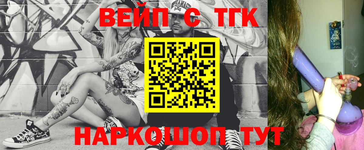 ТГК THC oil  Вход с VPN  Камышлов  Дистиллят ТГК вейп 